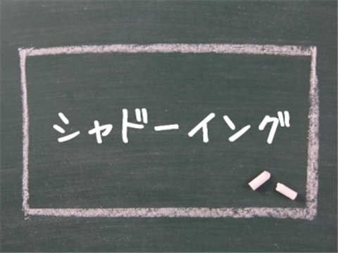 日语口译练习方法：影子跟读