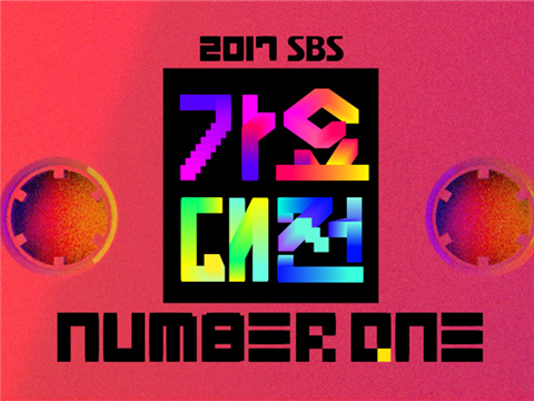 2017SBS歌谣大战第一轮阵容大公开！