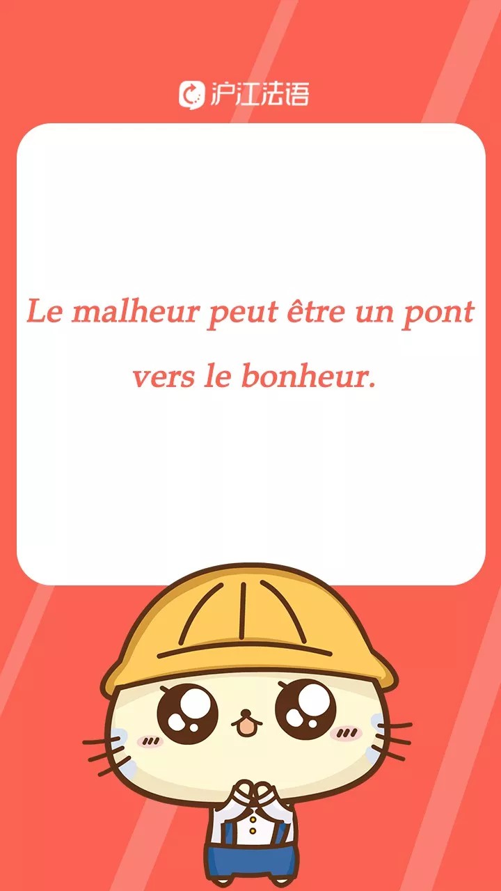 2018 法语手机壁纸,超级正能量!赶紧收好