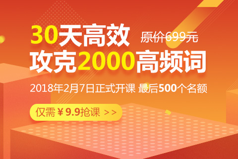 19考研:错过2000个词汇,你与ta的距离,岂止万人