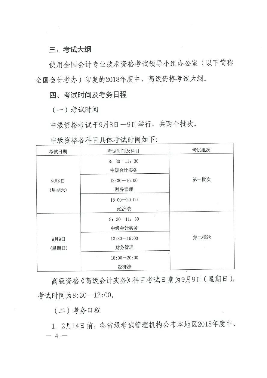 内蒙古会计网报名_内蒙古会计报名网官网_内蒙古会计报名网站官网