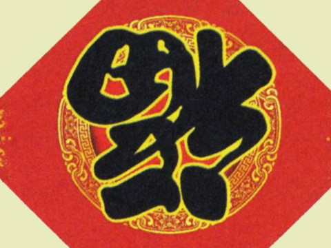 从《韩国散文选》中看韩国的传统民画