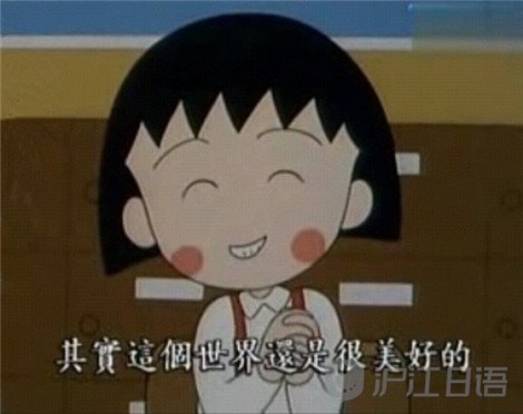 櫻桃小丸子:七個聞所未聞的小秘密