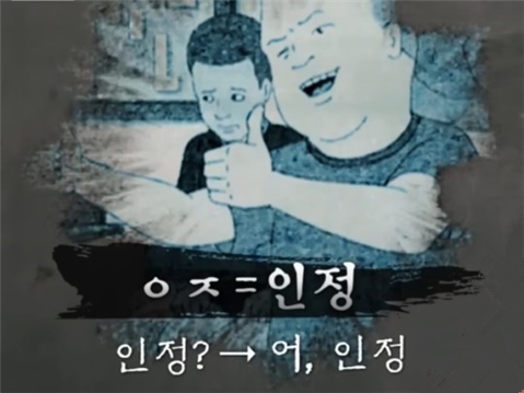 风靡韩国的“食堂体”到底是个啥？！
