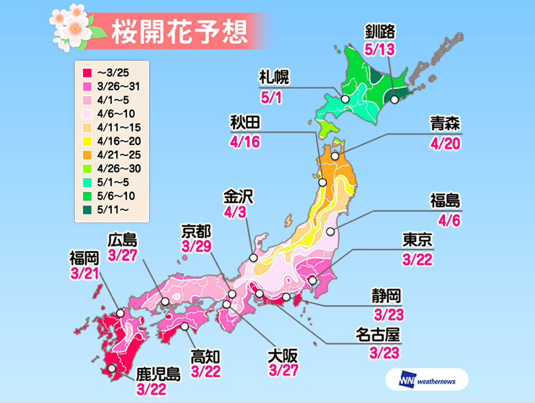 2018日本各地樱花开放时间指南