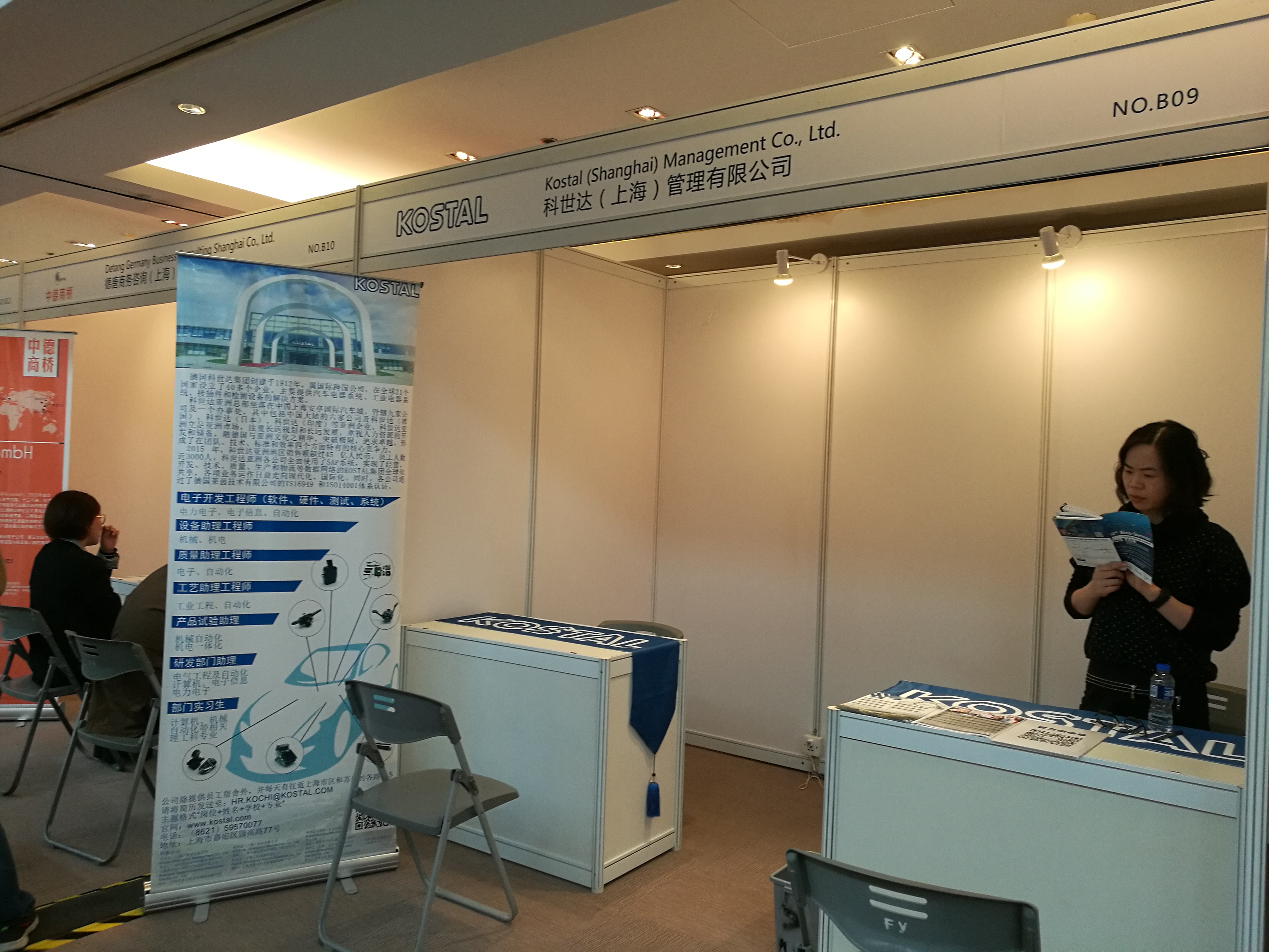 直击德企招聘会现场,德企HR青睐怎样的求职者