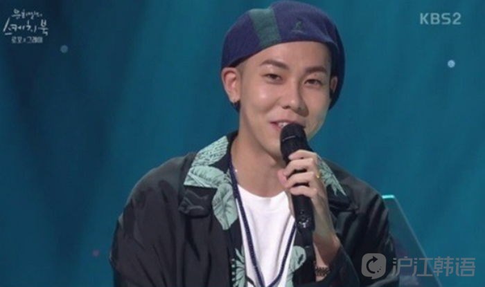 loco真心喜欢华莎的证据5_韩国综艺_沪江韩语