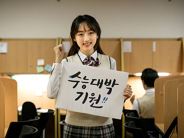  韩国高考vs中国高考文化差异对比