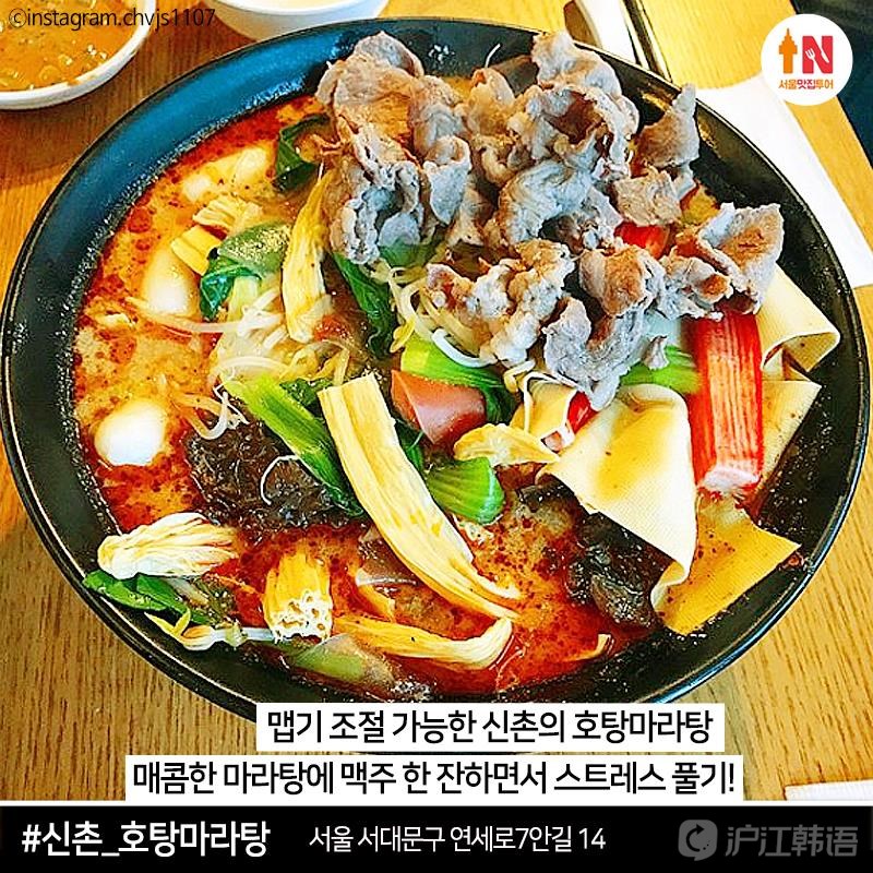 韩国人最喜欢的中国麻辣烫美食店 BEST 7