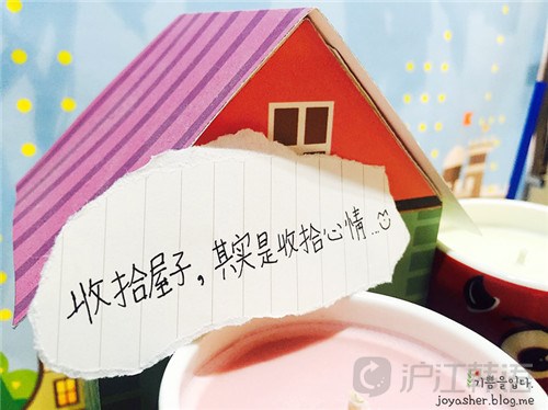 韩语美句:收拾心情