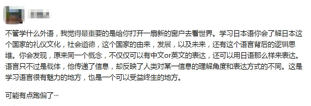 日语专业生告诉你 花四年在大学学日语是否值得 沪江日语学习网