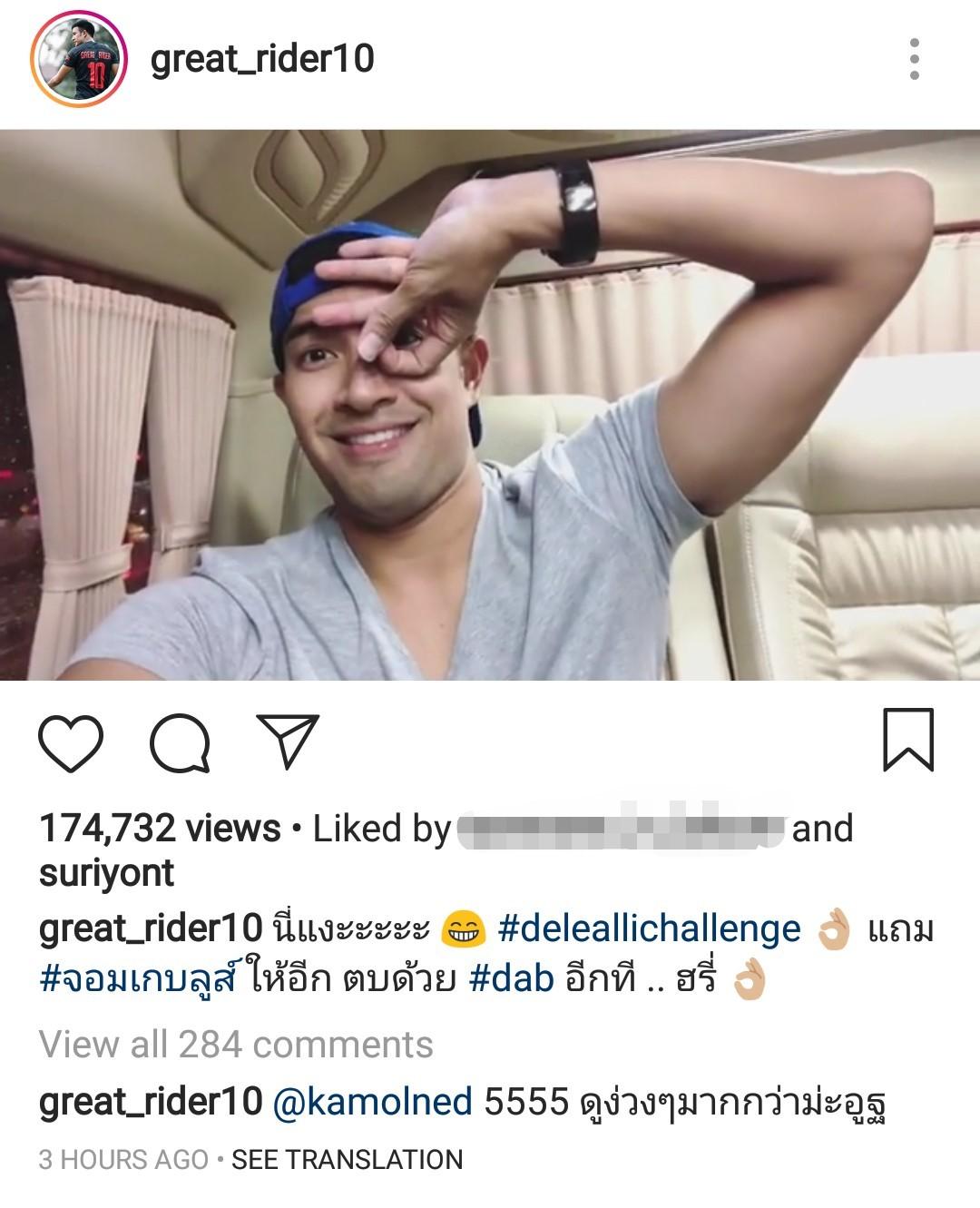 热刺球星阿里"反向ok"手势爆红 泰国明星们争相效仿