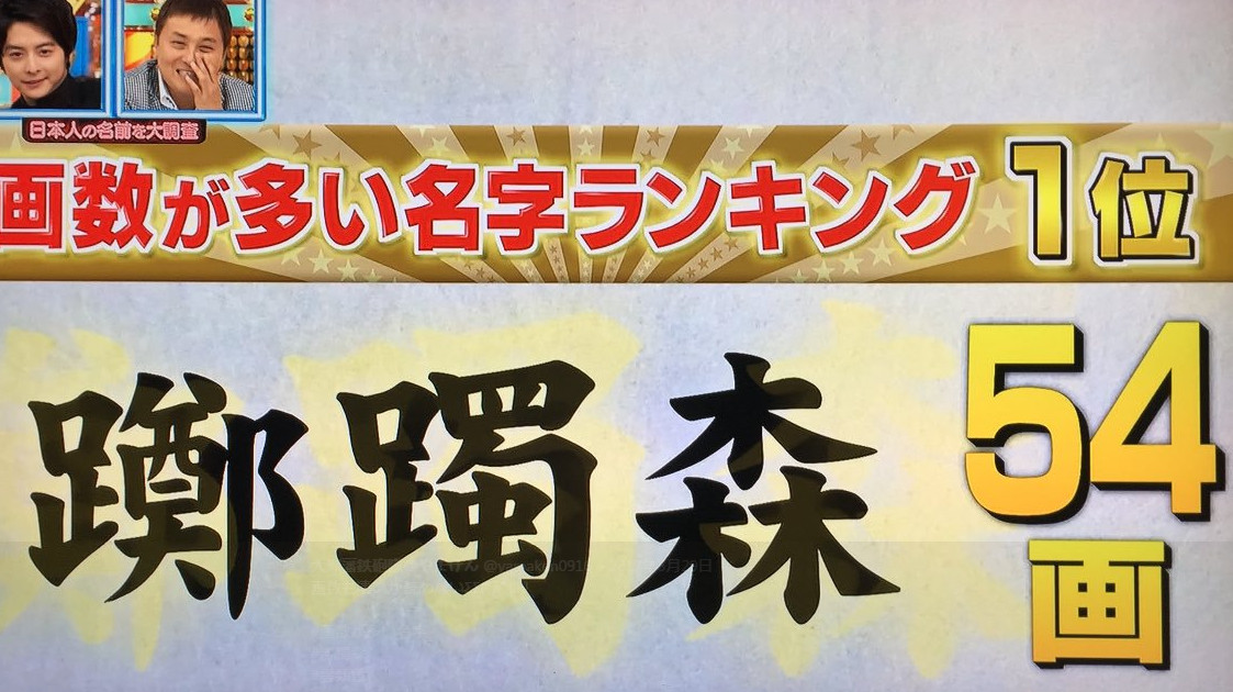 15位:踯躅森(つつじもり)