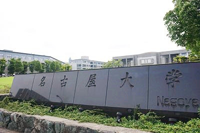 2018年日本国立大学偏差值排名