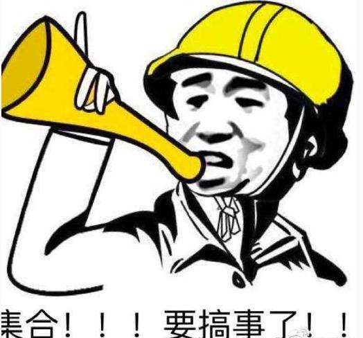 "搞事情" 用韩语怎么说?