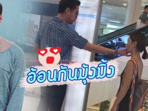 泰国网站发布阿南达新女友照片 两人在商场欢乐打闹