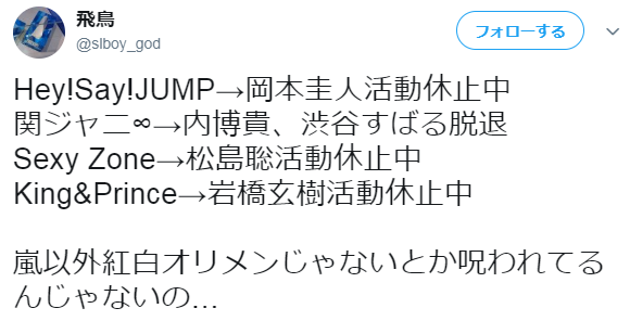 sexyzone松岛聪为治疗恐慌症暂停艺能活动