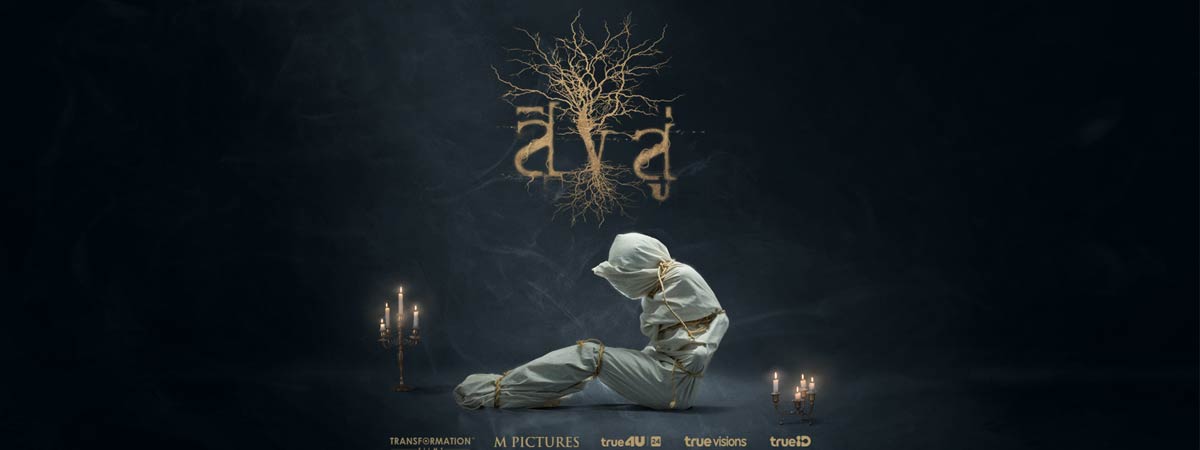 新电影推荐 | 阿南达出演恐怖电影《附身》