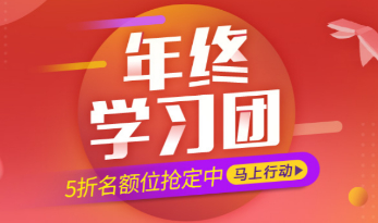 西班牙语课程预售5折起，学完返还现金！