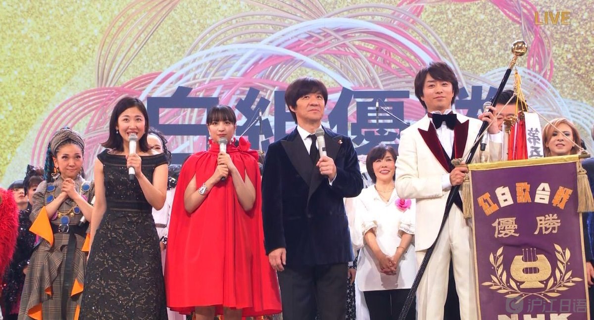 第69届红白歌会:樱井翔率白组获胜!