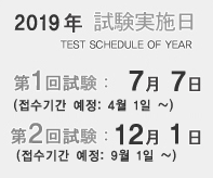 2019年7月日语能力考韩国地区报名时间