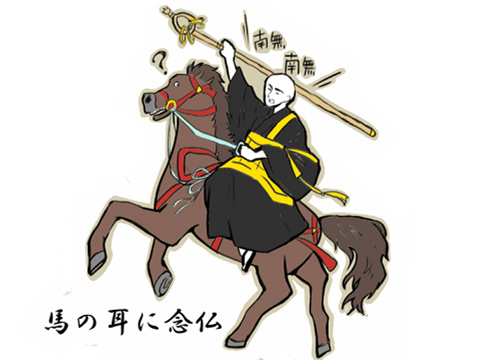 对牛弹琴VS对马念经：那些意思相同表达不同的中日谚语