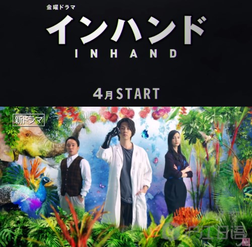 《 インハンド 》 |《胜券在握》(tbs 金22)