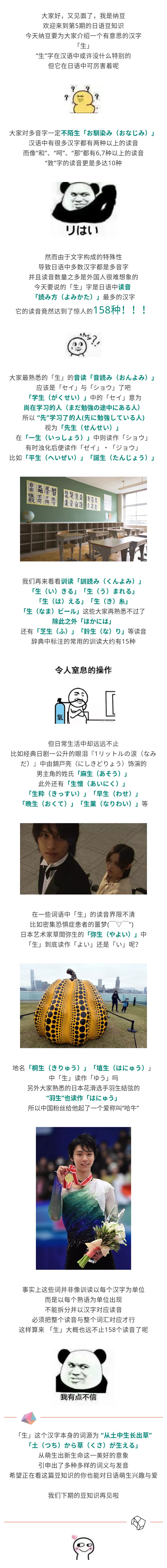 日语豆知识 这个汉字在日语中竟有158种读音 Sohiko 新浪博客