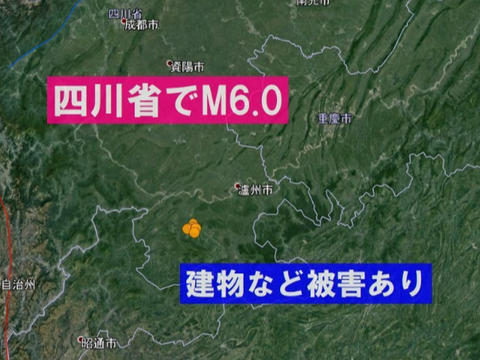 中日网友评论：中国日本接连发生6级以上强地震
