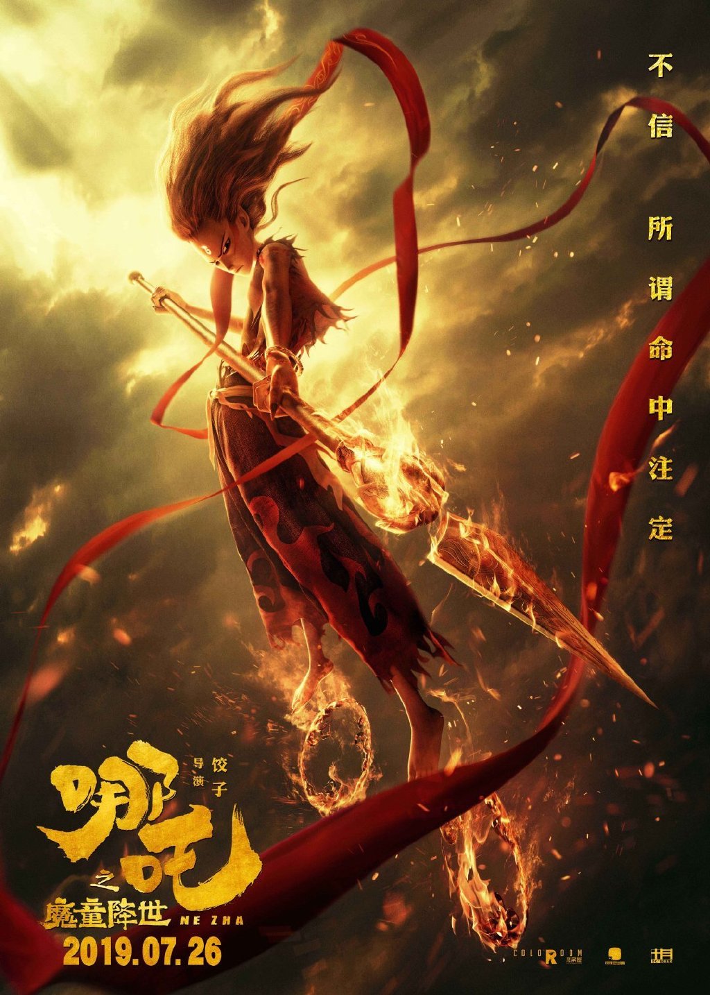 《哪吒之魔童降世》口碑爆炸,如何用西班牙语介绍哪吒闹海的故事?