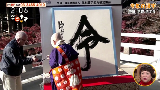 令 字当选2019年日本年度汉字 沪江日语学习网