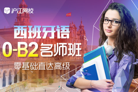 西班牙语日常用语_西班牙语常用发音_日常西