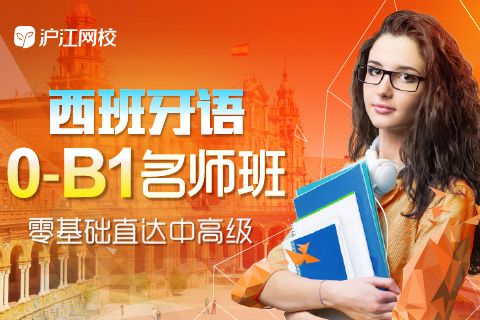 西班牙语日常用语_西班牙语常用发音_日常西