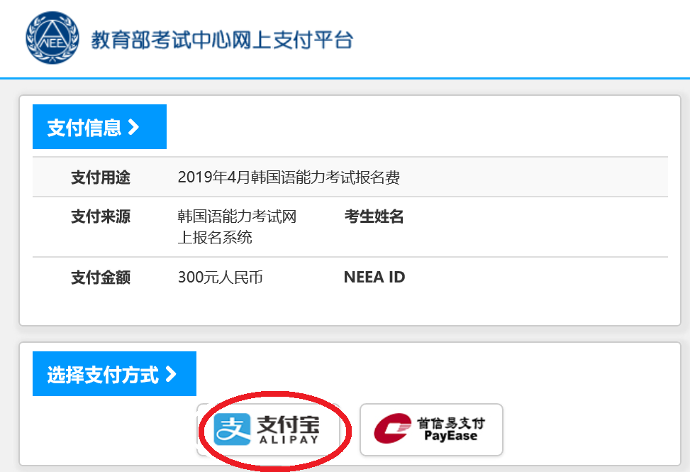 63届TOPIK报名步骤具体流程图解及注意事项