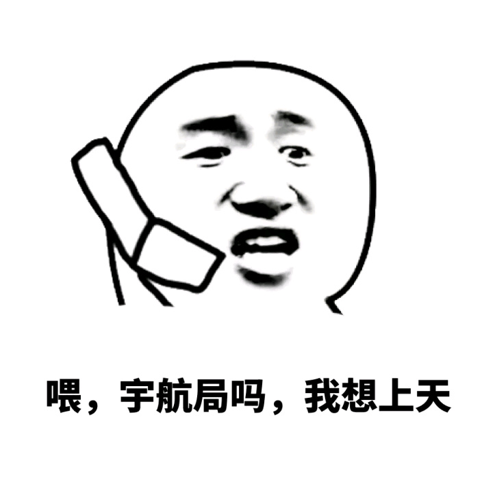 关于太空的五则笑话