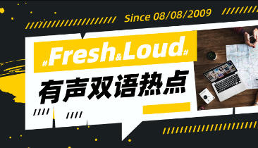 有声双语热点
