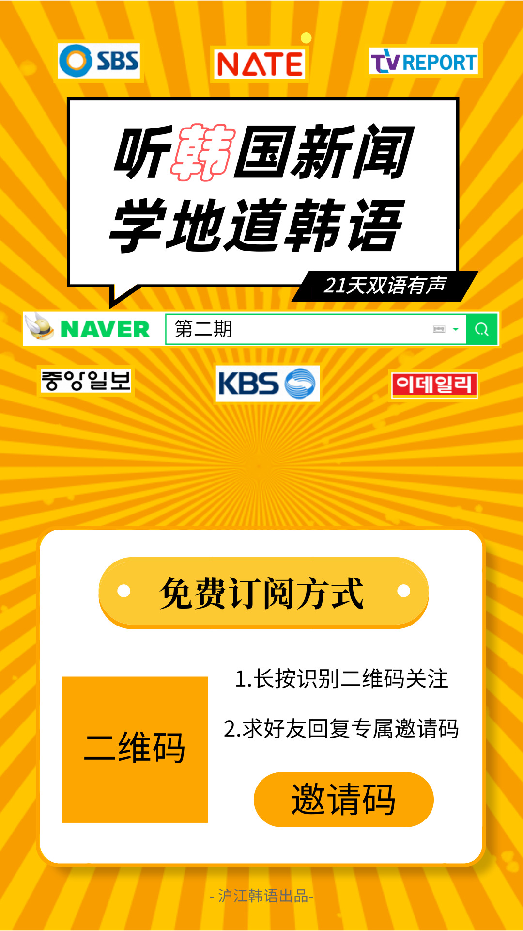 如何用新闻学韩语,听力音频哪里找?