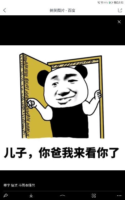 沙雕