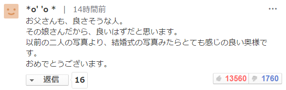 林志玲 Akira台湾大婚 日本网友送上祝福 林志玲 沪江日语