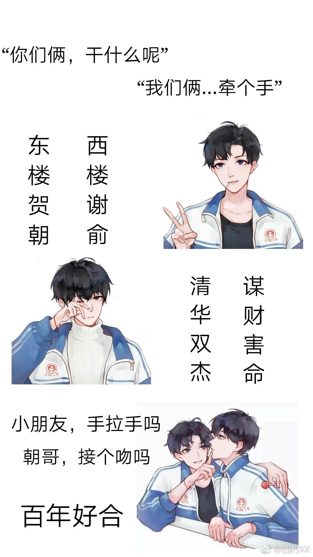 伪装学渣
