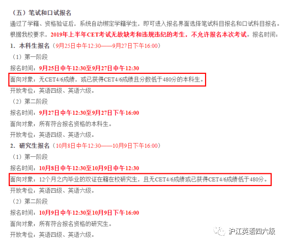 英语四六级考试一共能考几次？