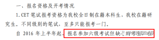 英语四六级考试一共能考几次？