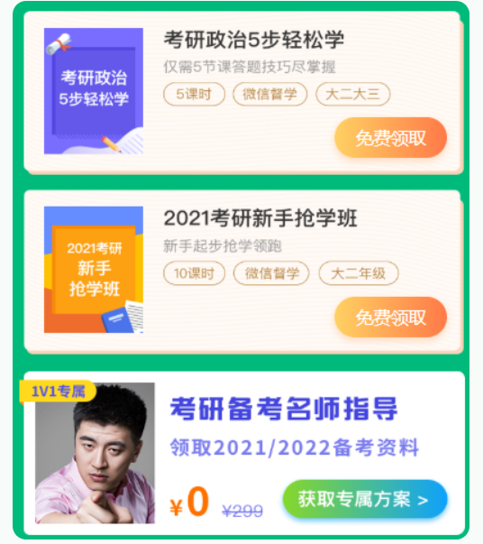 科普：保研和考研，该pick哪一个？