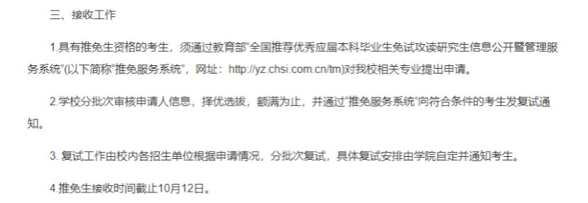 科普：保研和考研，该pick哪一个？