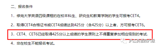 英语四六级考试一共能考几次？