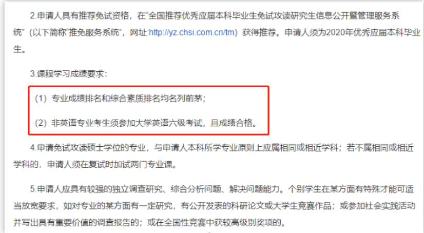 科普：保研和考研，该pick哪一个？