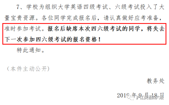 英语四六级考试一共能考几次？