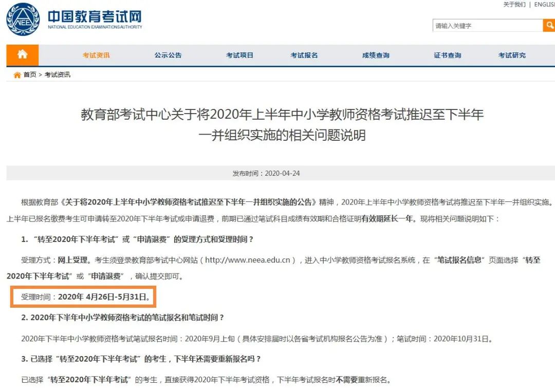 2020四六级考试时间定没定？啥时候发成绩单？今年还能刷分吗？