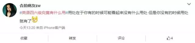 英语四六级究竟有什么用？