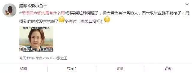 英语四六级究竟有什么用？